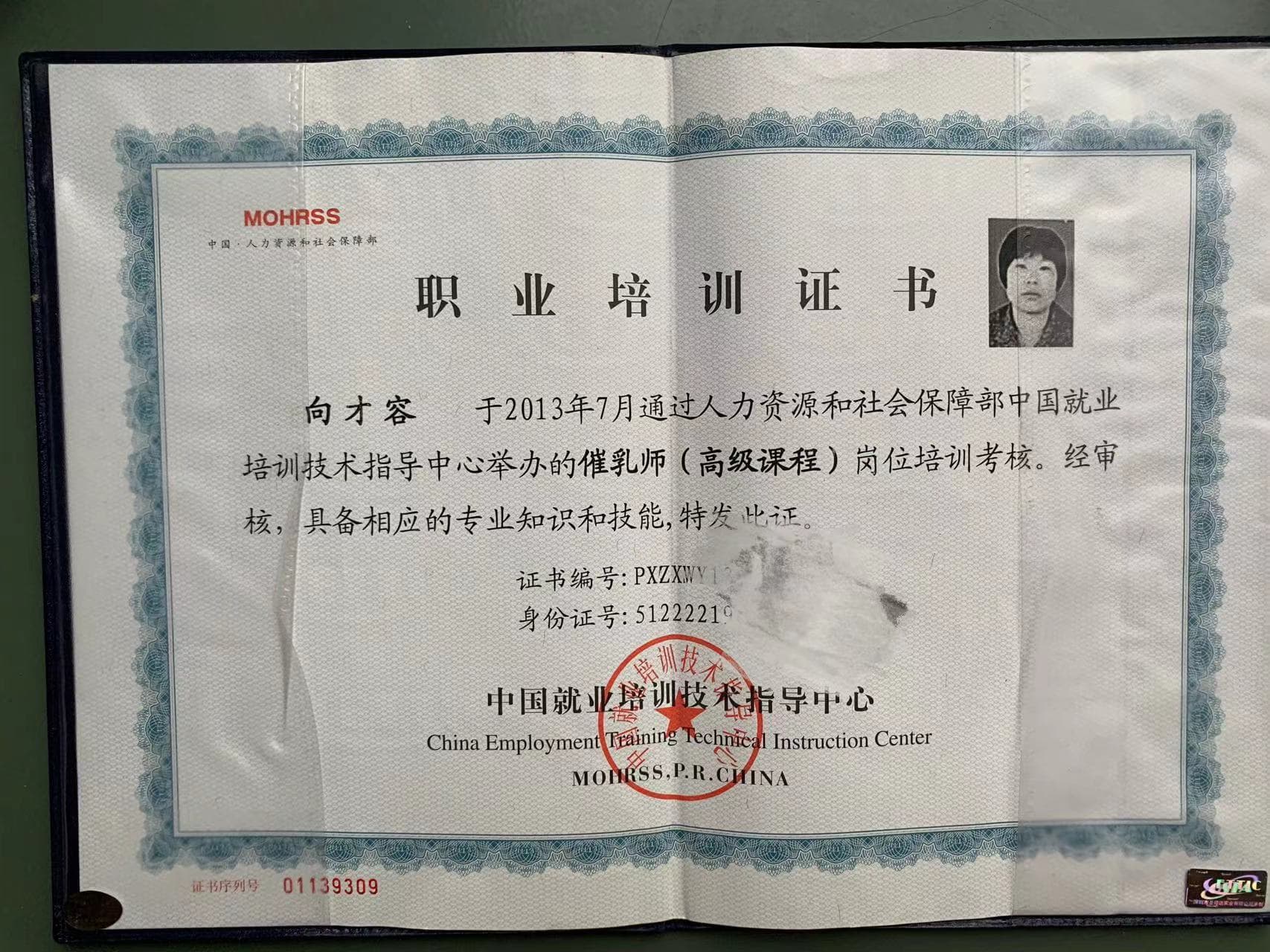 Cairong Xiang — photo 3