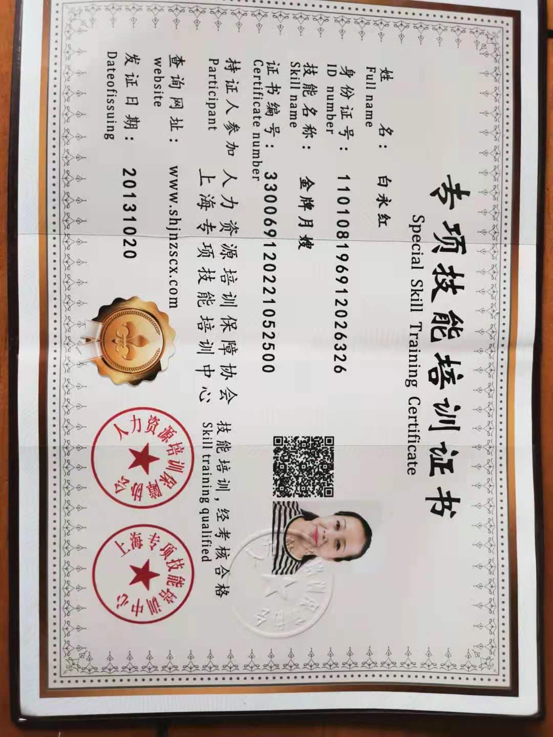 Yonghong Bai — photo 7