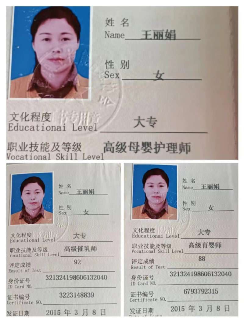 王丽娟 — photo 16