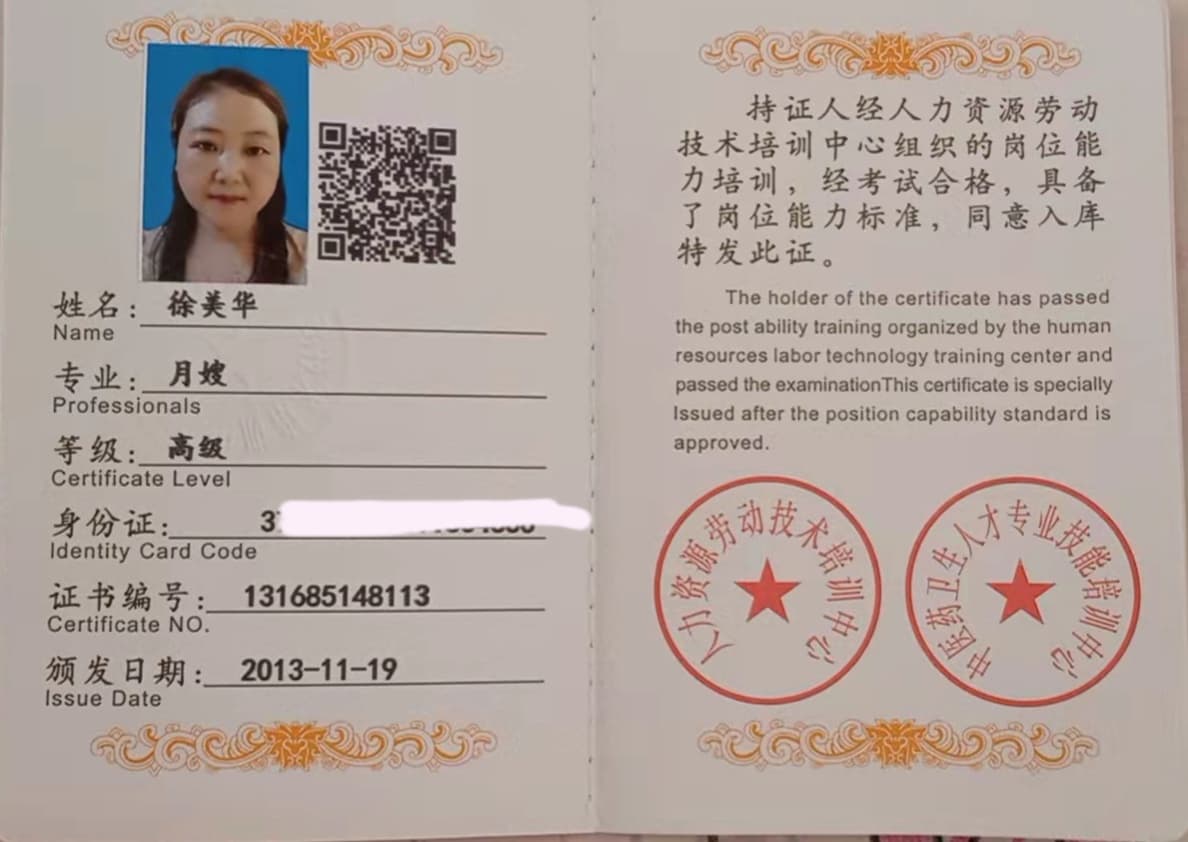 Meihua Xu — photo 10