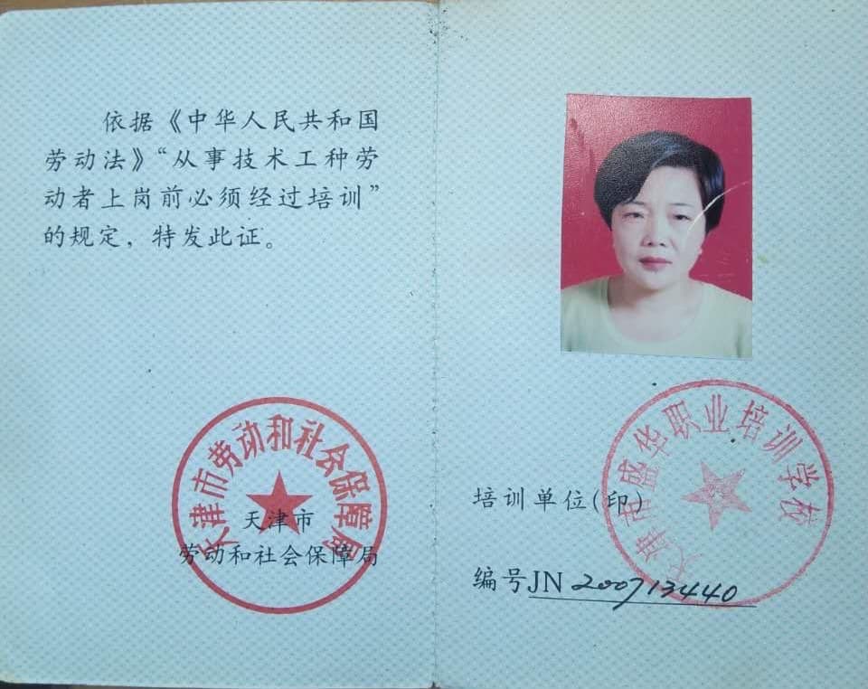 Chunying Huang — photo 1